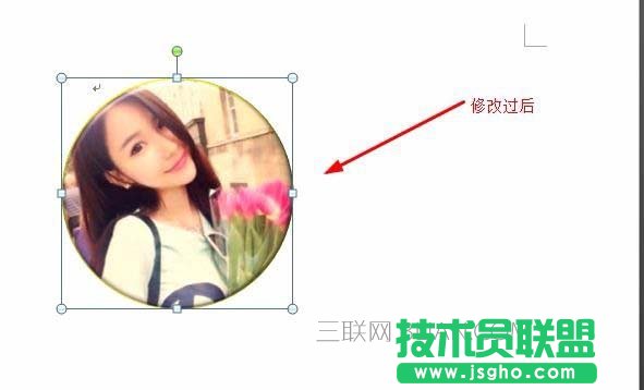 word中怎么设计圆形头像