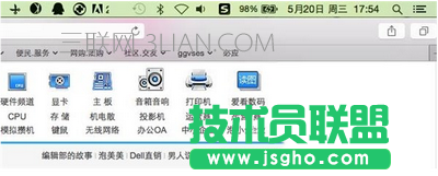 苹果mac系统怎么用 苹果mac系统快速上手教程4