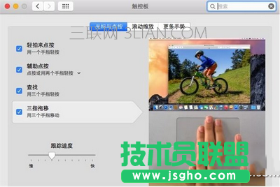 苹果mac系统怎么用 苹果mac系统快速上手教程7