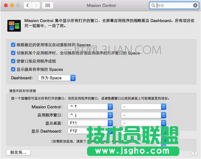 苹果mac系统怎么用 苹果mac系统快速上手教程9