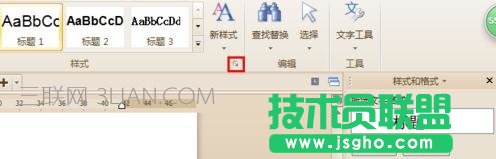 wps标题格式设置