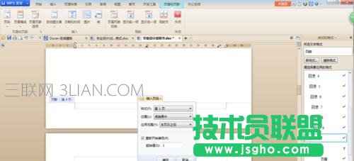 wps标题格式设置