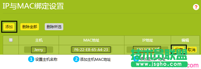 TP-link怎么设置IP与MAC地址绑定