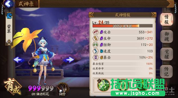阴阳师手游式神百科式神系统全攻略