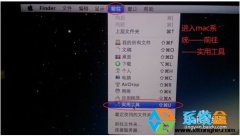 苹果笔记本装新萝卜家园WinXP系统最简单的技巧