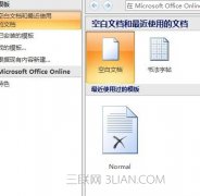 word怎么设置文字效果
