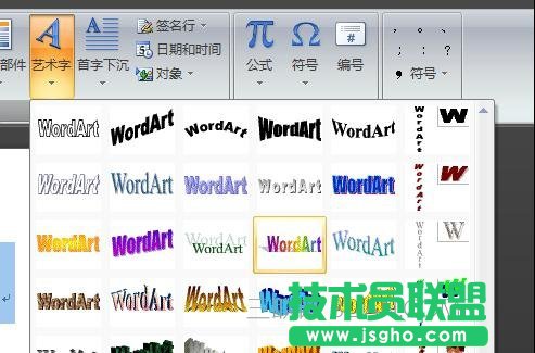 word怎么设置文字效果
