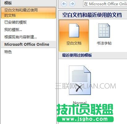 word怎么设置文字效果