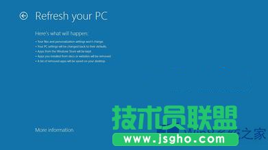Win8怎么使用系统重置功能？