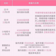 B站免流卡如何激活