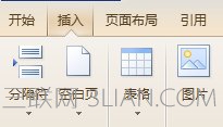 怎么在WPS文字中设置标题格式