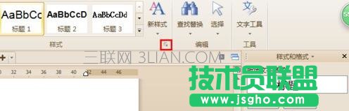 怎么在WPS文字中设置标题格式