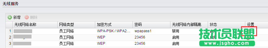 商用无线AP FAT模式如何设置