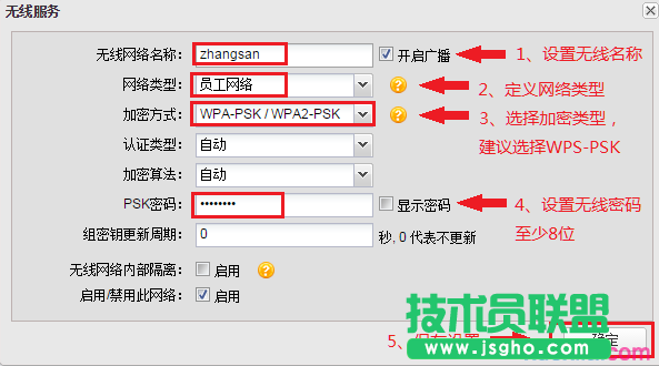 商用无线AP FAT模式如何设置