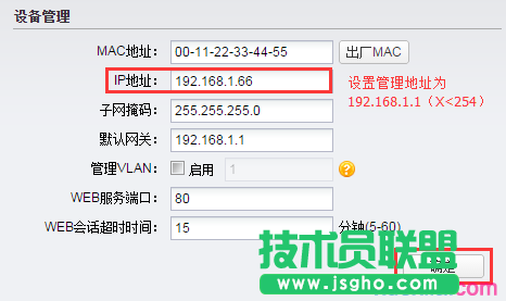 商用无线AP FAT模式如何设置