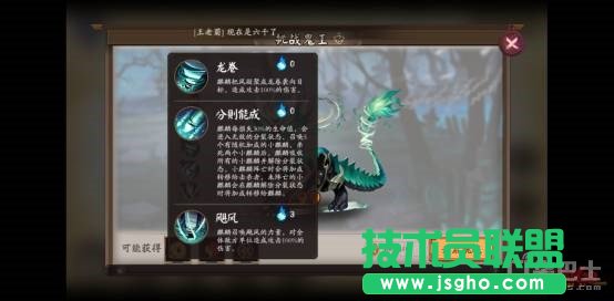 阴阳师手游披星戴月斩麒麟狩猎战详解攻略
