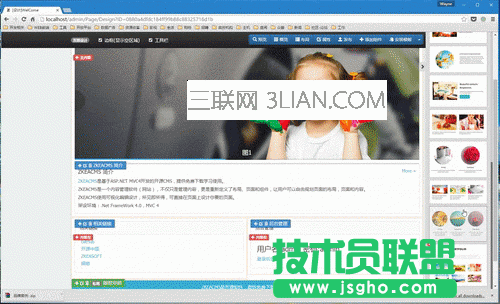 ZKEACMS for .Net Core深度解析教程 三联