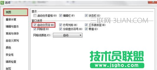 wps表格如何设置打印方式