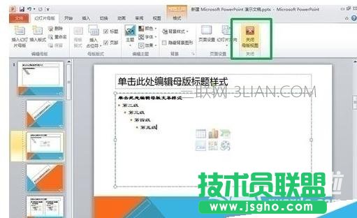 如何修改ppt版式里面的文字