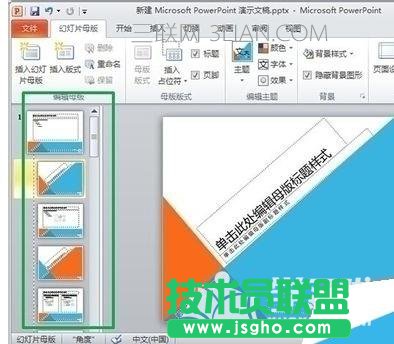 如何修改ppt版式里面的文字
