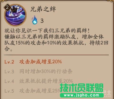 阴阳师手游镰鼬介绍被低估的SR式神 阴阳师镰鼬怎么样