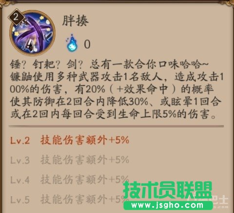 阴阳师手游镰鼬介绍被低估的SR式神 阴阳师镰鼬怎么样