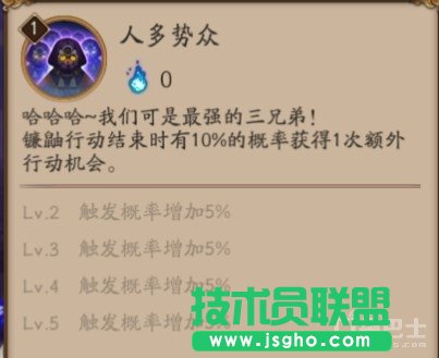 阴阳师手游镰鼬介绍被低估的SR式神 阴阳师镰鼬怎么样