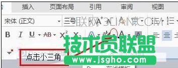 word字体底纹颜色设置