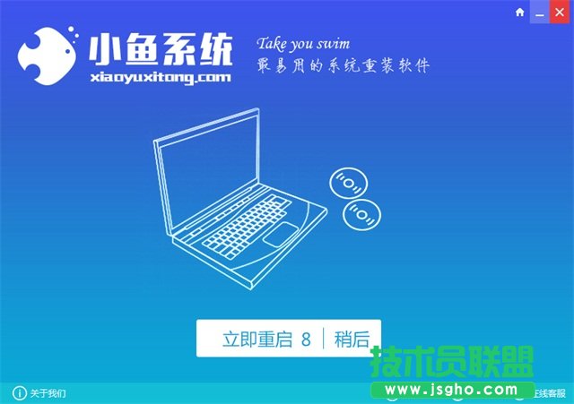 小技巧教你雨林木风WinXP系统一键重装系统的图文方法(3)