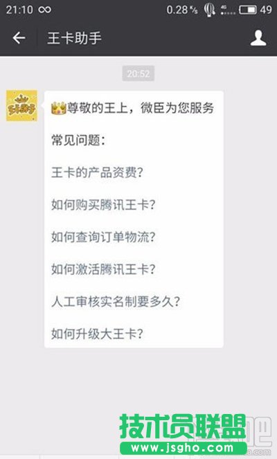 腾讯天王卡怎么激活？ 三联