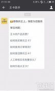 腾讯天王卡怎么激活？