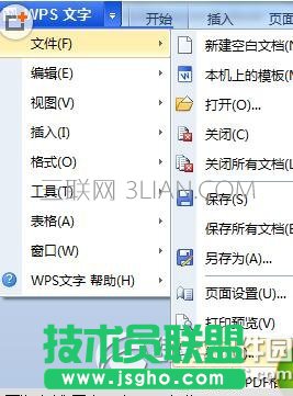 wps文字打印怎么设置 三联