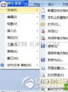 wps文字打印怎么设置