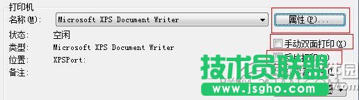 wps文字打印怎么设置 wps文字打印设置教程6