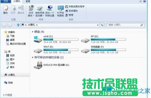 Win8资源管理器功能有哪些？
