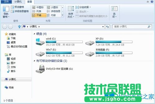 Win8资源管理器功能有哪些？
