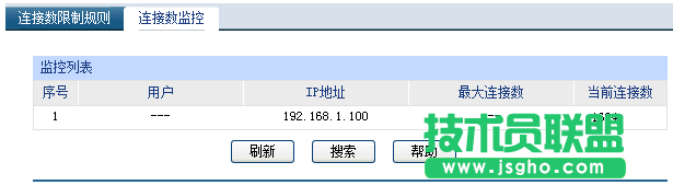 如何设置路由器连接数限制 三联