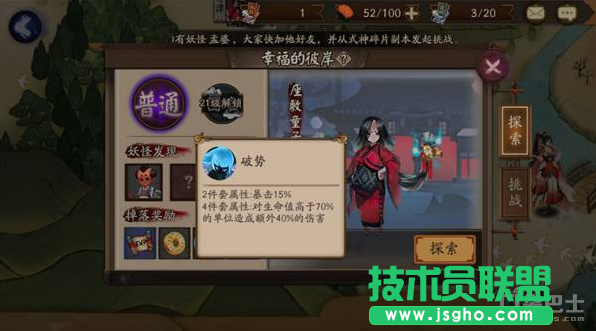 阴阳师手游魂搭配详解萌新御魂搭配攻略