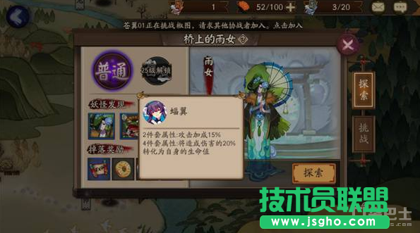 阴阳师手游魂搭配详解萌新御魂搭配攻略