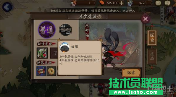 阴阳师手游魂搭配详解萌新御魂搭配攻略