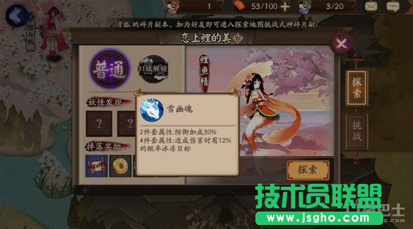 阴阳师手游魂搭配详解萌新御魂搭配攻略