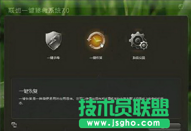 详解番茄花园WinXP系统联想电脑一键还原系统的图文方法