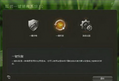 详解番茄花园WinXP系统联想电脑一键还原系统的图文方法