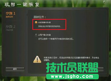 详解番茄花园WinXP系统联想电脑一键还原系统的图文方法(1)