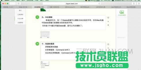 Mac OS X系统的十大简单实用使用技巧