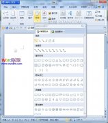 wps演示画笔工具在哪