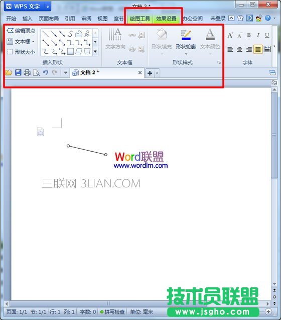 如何在WPS中画图