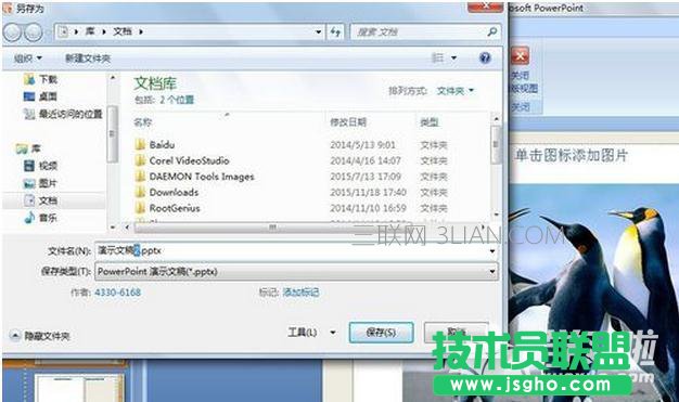 如何修改ppt版式中的内容