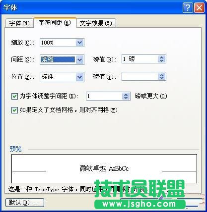 教你在雨林木风XP系统word中输入怪字的妙招
