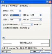 教你在雨林木风XP系统word中输入怪字的妙招